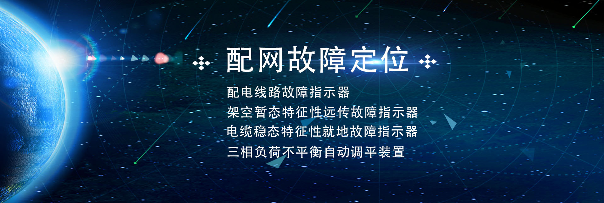 輸電線路監(jiān)測(cè)