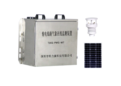 Transmission line meteorological on-line monitoring